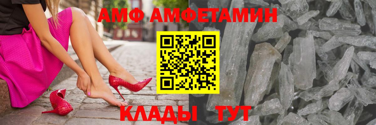АМФ  АМФЕТАМИН 97%  Вход с VPN  Элиста 