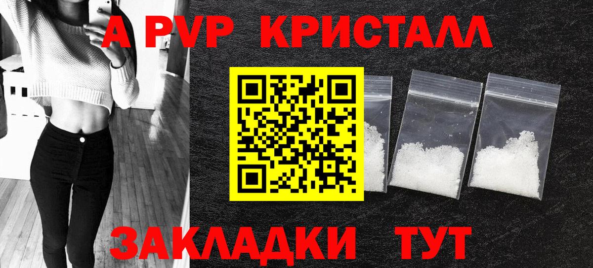 Alfa_PVP VHQ  Вход с VPN  A PVP  Alpha-PVP Соль  APVP СК КРИС  Элиста 