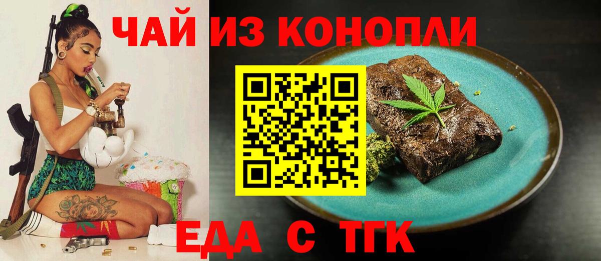 Элиста  Еда ТГК марихуана  Вход с VPN 