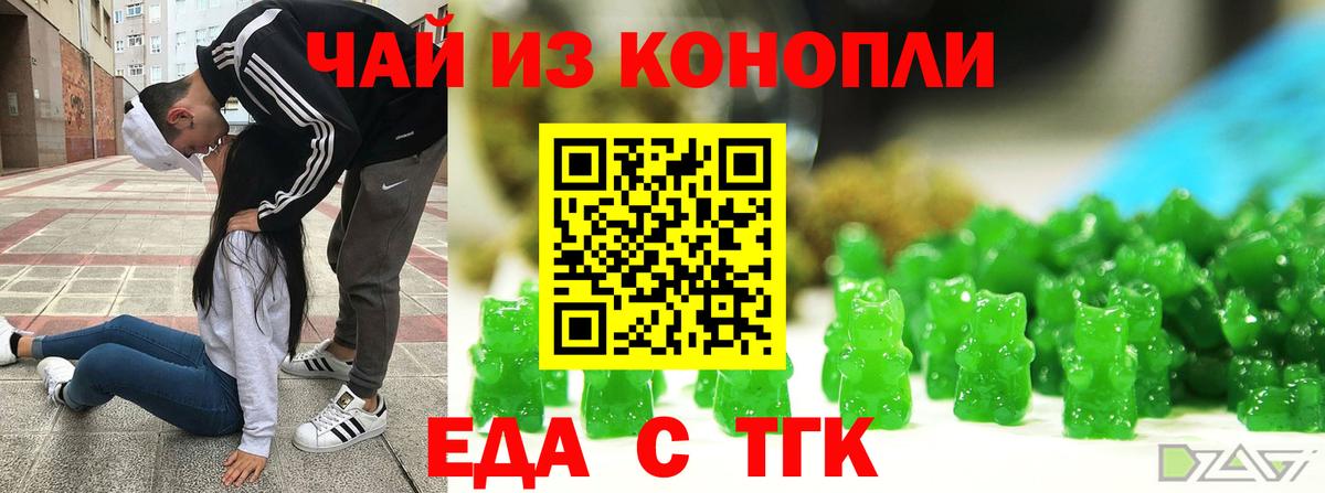 Cannafood конопля Элиста