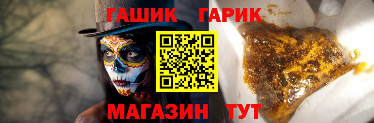 ГАШ  Гашиш Premium  ГАШ Premium  Вход с VPN  Элиста 