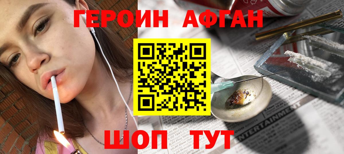 Элиста  ГЕРОИН герыч  Вход с VPN 