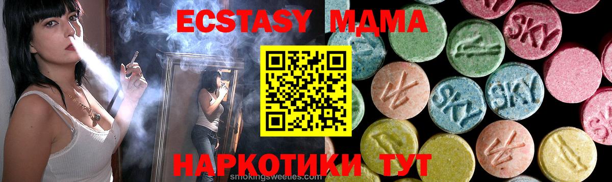 МДМА Molly  Вход с VPN  Элиста  MDMA  МДМА Molly 