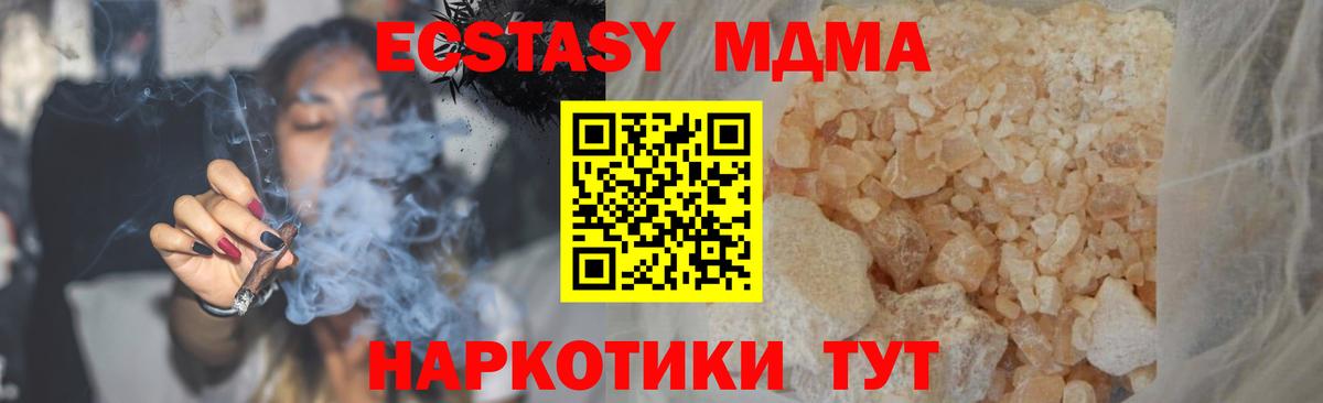 МДМА молли Элиста