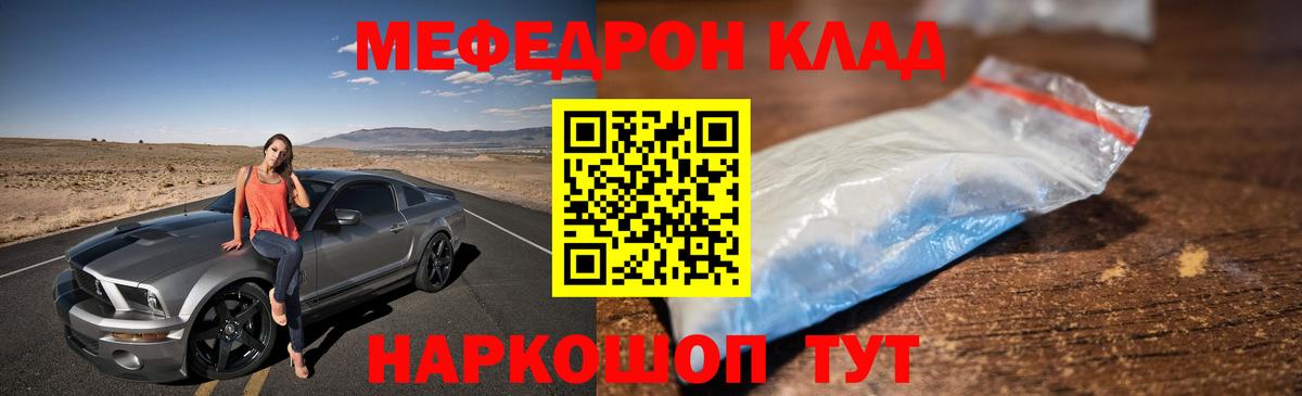 МЯУ-МЯУ мука  MEGA маркетплейс  Вход с VPN  МЕФ  Элиста  Меф  Мефедрон 4 MMC 