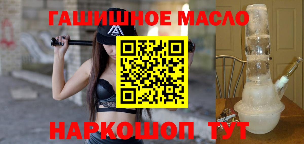 Элиста  ТГК вейп с тгк  ТГК THC oil  Вход с VPN 
