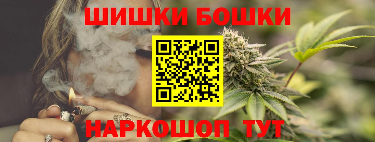 Бошки Шишки Bruce Banner Элиста