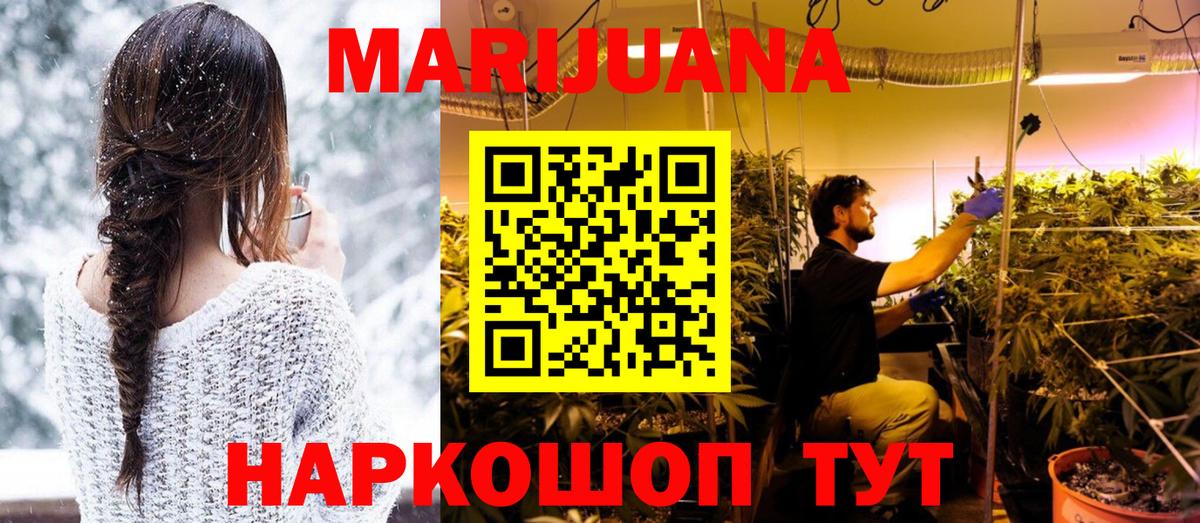 Элиста  Бошки Шишки гибрид  Конопля Ganja  Конопля конопля  Вход с VPN 